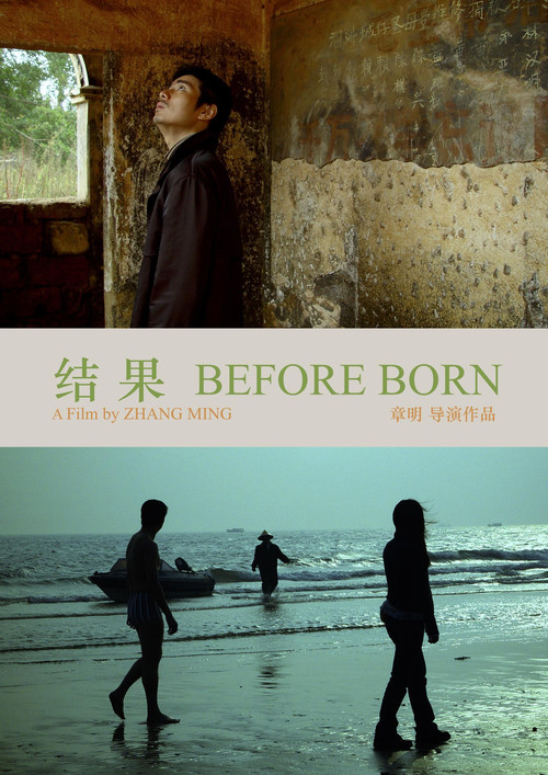 Before Born постер