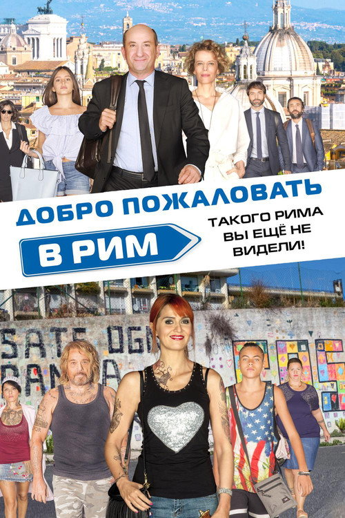 Like a Cat on a Highway постер