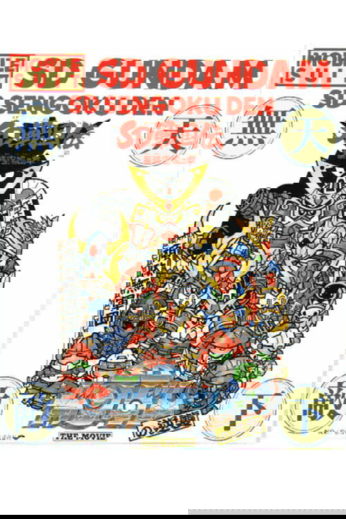 機動戦士SDガンダムの逆襲 постер