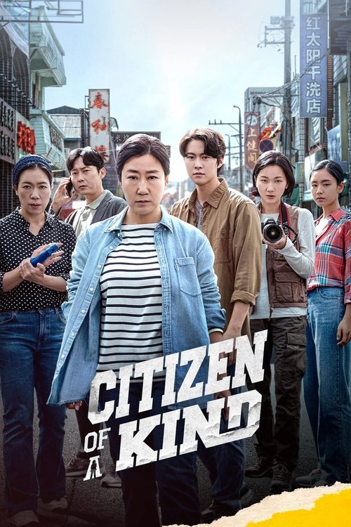Citizen of a Kind постер