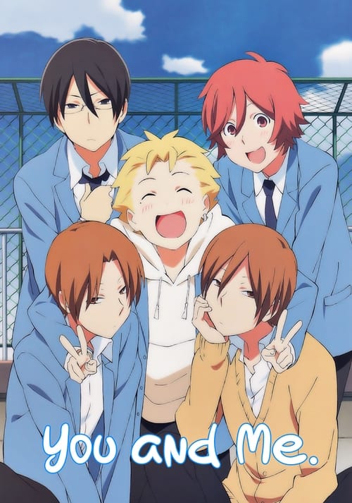 Ты и я постер
