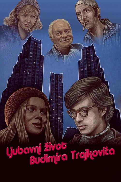 The Love Life of Budimir Trajković постер