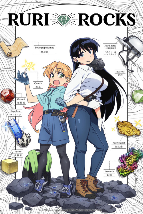 Ruri Rocks постер