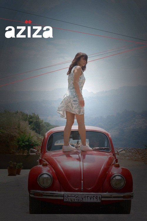 Азиза постер