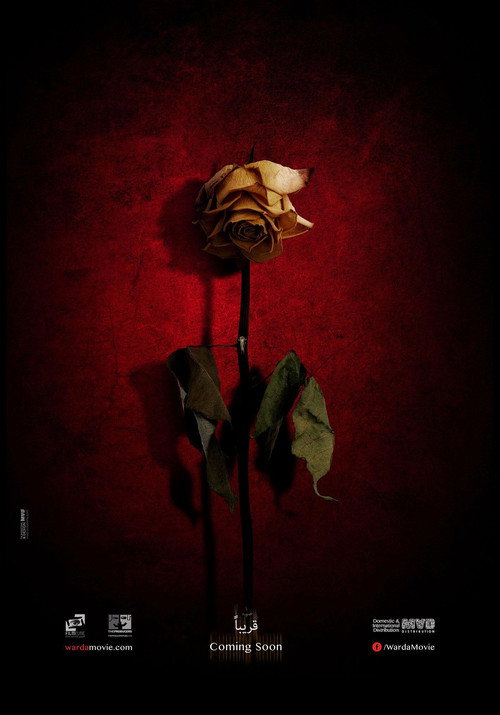 وردة постер