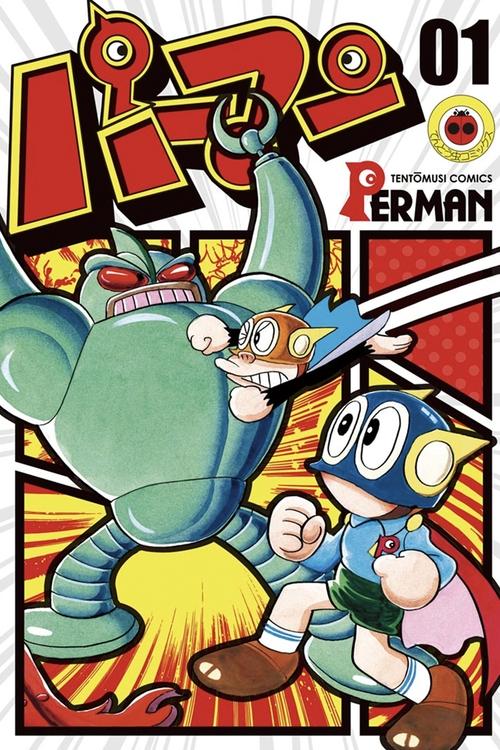 パーマン постер