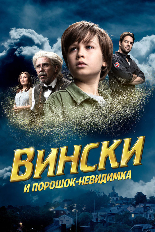 Invisible Hero постер