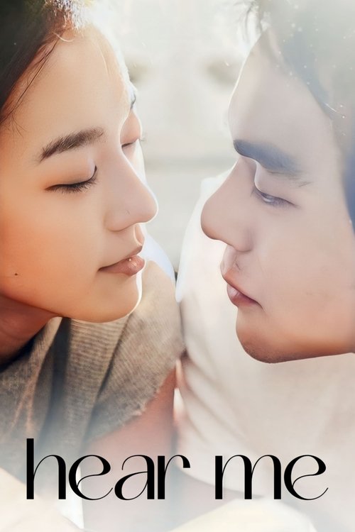 Hear Me постер