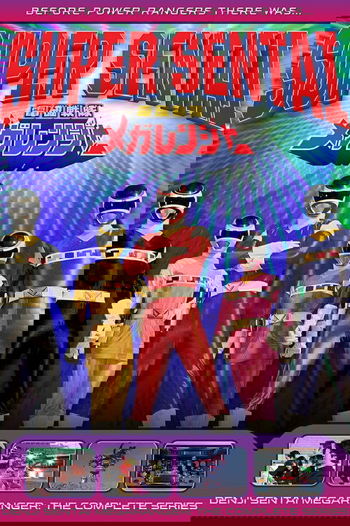 電磁戦隊メガレンジャー постер