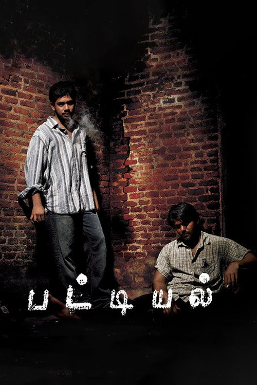 பட்டியல் постер