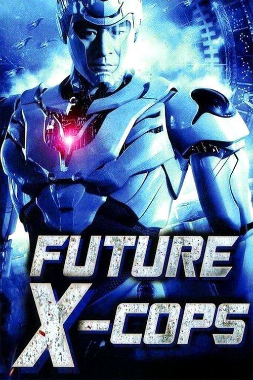 Future X-Cops постер