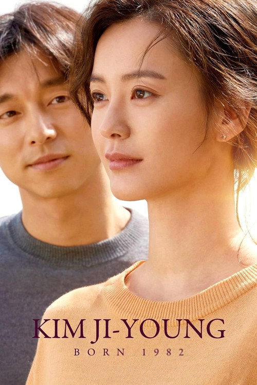 Kim Ji-young: Born 1982 постер