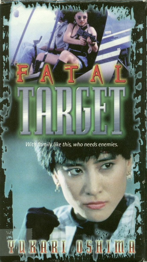 Deadly Target постер