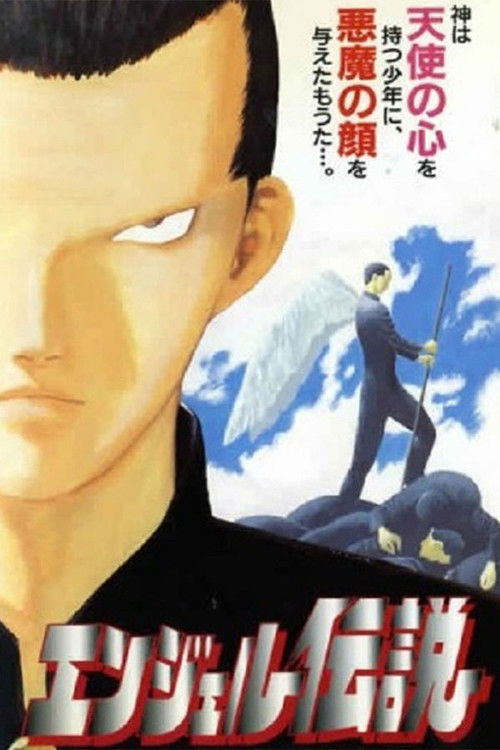 Angel Densetsu постер