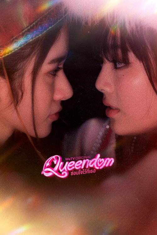 Queendom постер