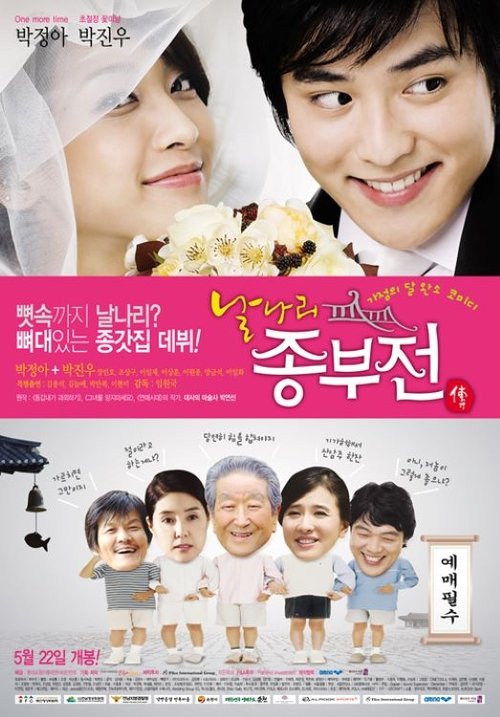 Frivolous Wife постер