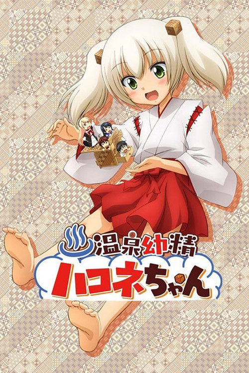 Hakone-chan постер