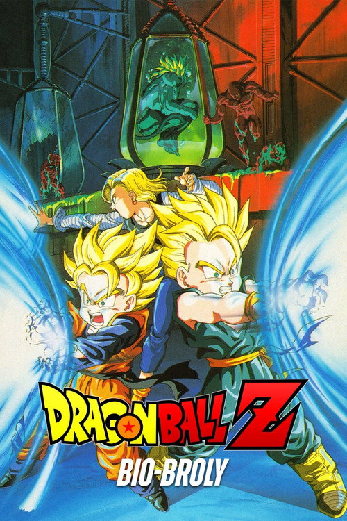 Dragon Ball Z: Bio-Broly постер