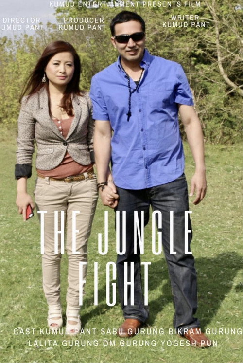 The Jungle Fight постер