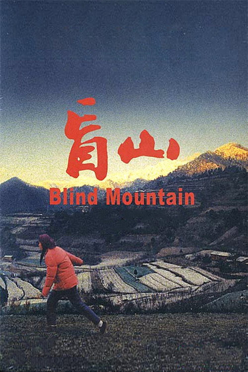 Blind Mountain постер