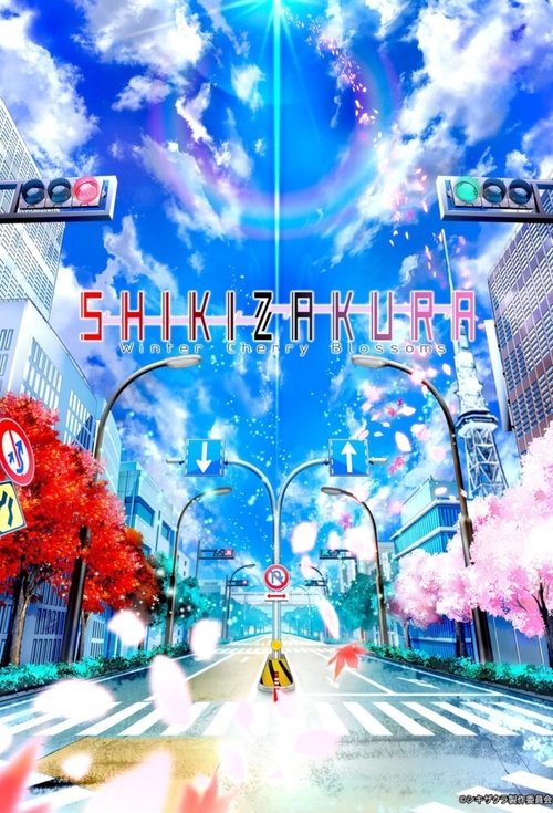 Shikizakura постер