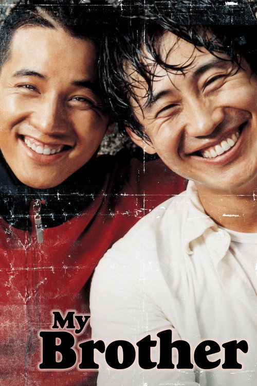 My Brother постер