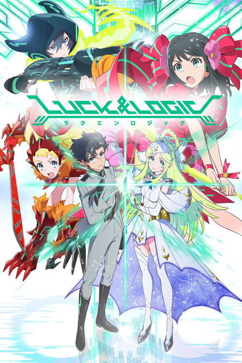 Удача и логика постер