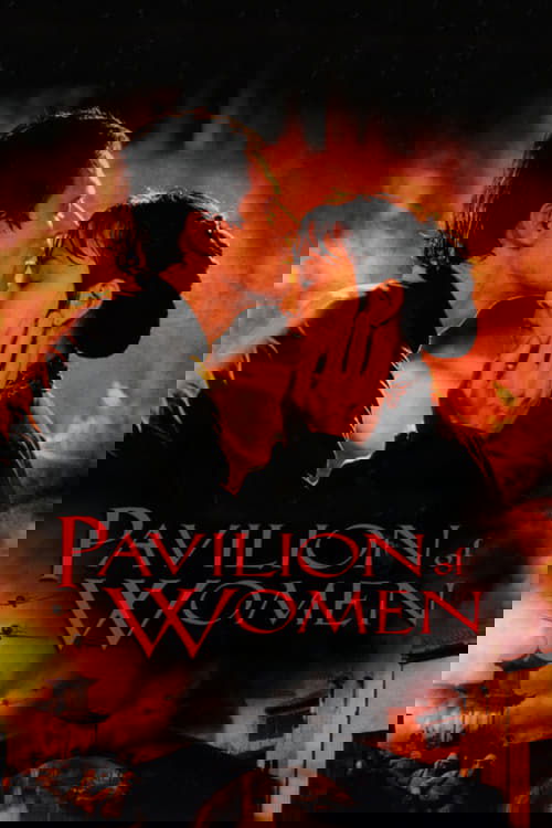 Pavilion of Women постер
