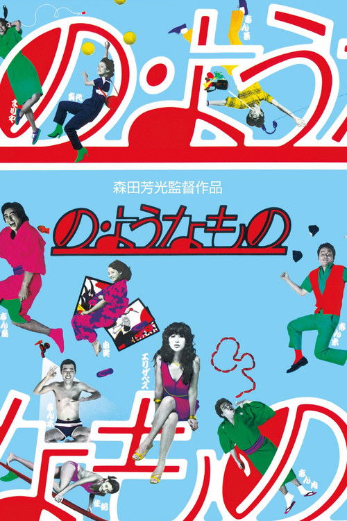 Something Like It постер