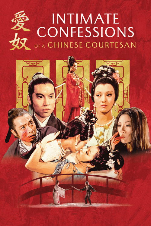 Intimate Confessions of a Chinese Courtesan постер