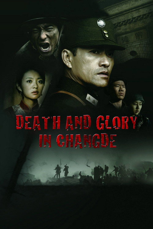 Death and Glory in Changde постер
