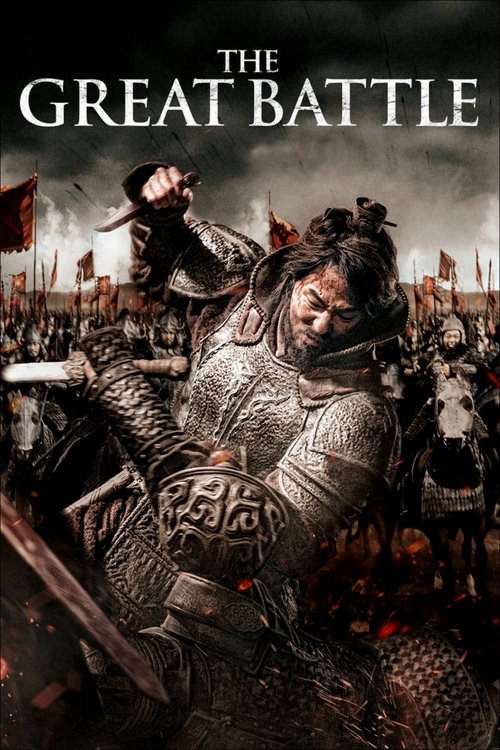 The Great Battle постер