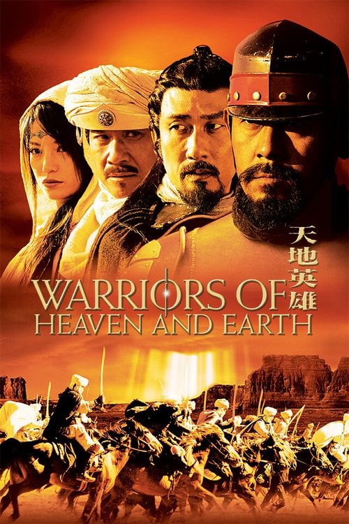 Warriors of Heaven and Earth постер