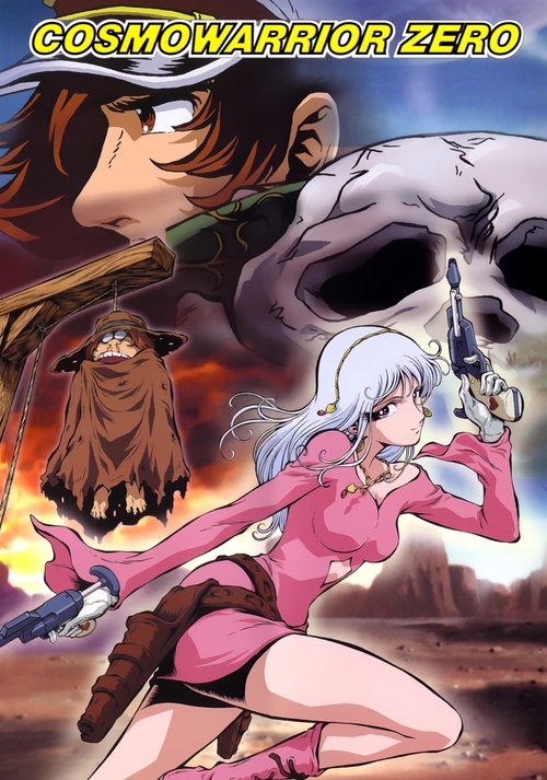 Cosmo Warrior Zero постер