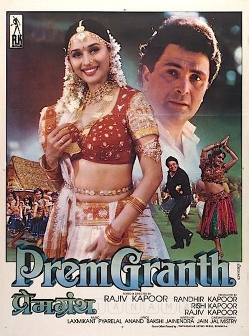Prem Granth постер