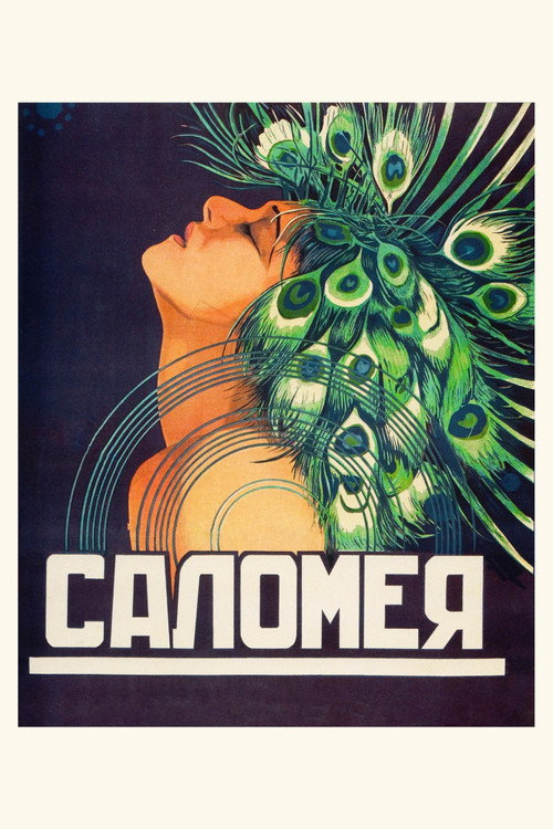 Salomé постер