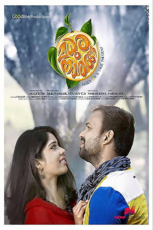 മധുര നാരങ്ങ постер