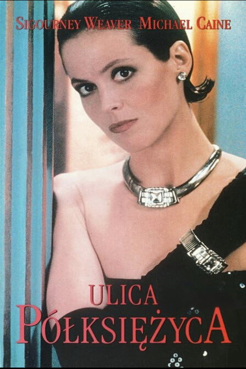 Улица полумесяца постер