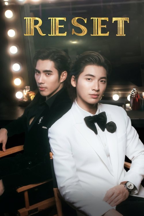 การเกิดใหม่ของดวงดาว постер