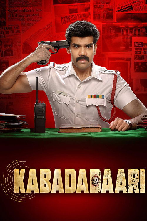 கபடதாரி постер