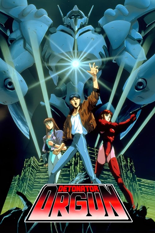 Взрыватель Орган постер