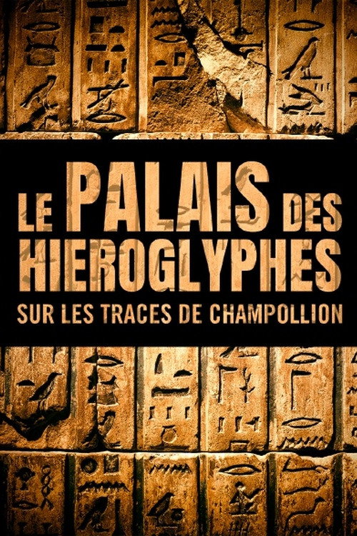 Le Palais des hiéroglyphes - Sur les traces de Champollion постер