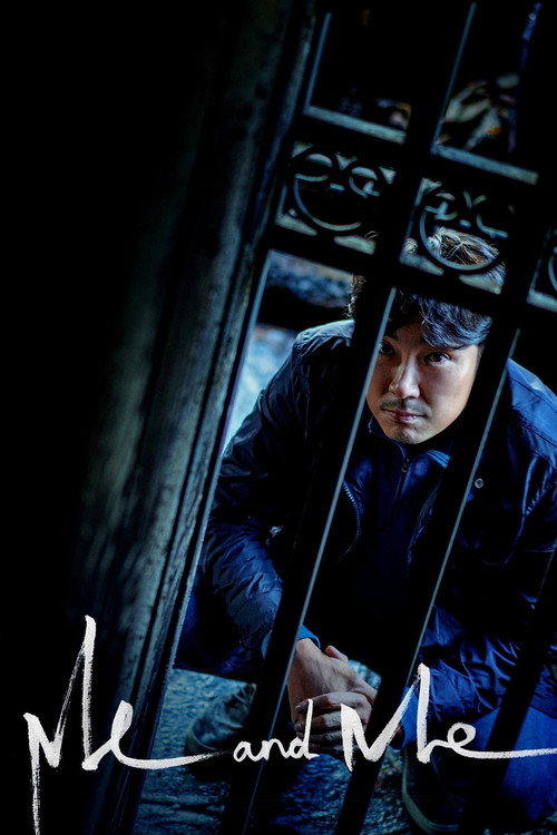 Я и ещё раз я постер