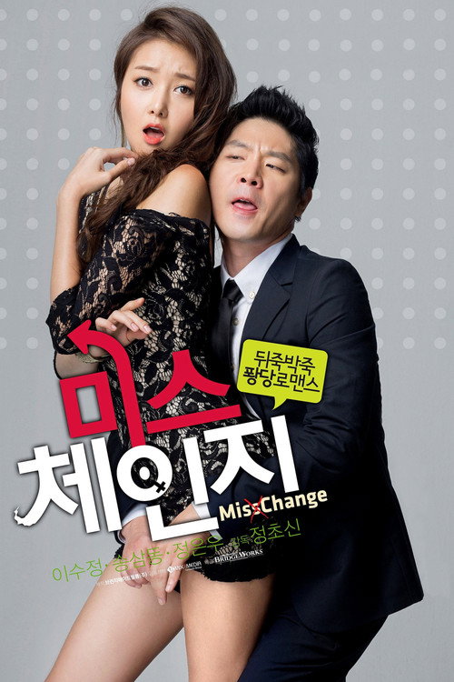 Miss Change постер