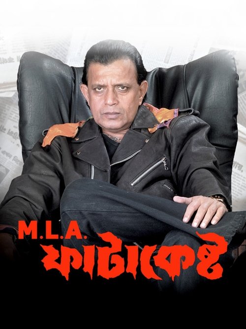 M.L.A ফাটাকেষ্ট постер