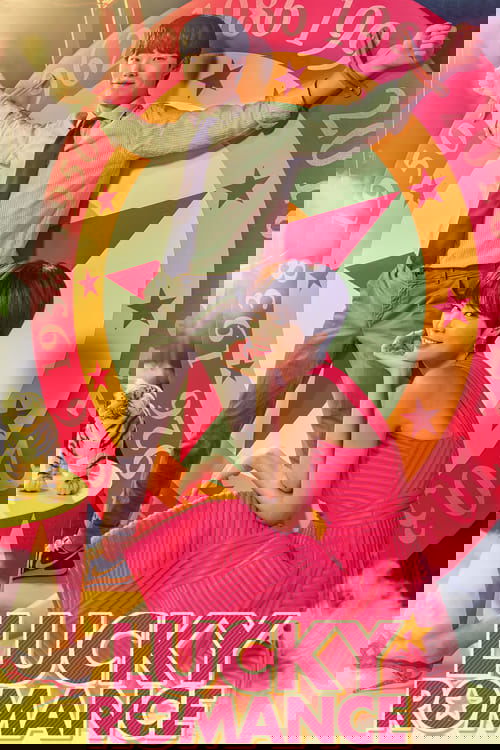 Удачный роман постер