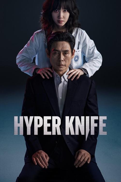 Hyper Knife постер