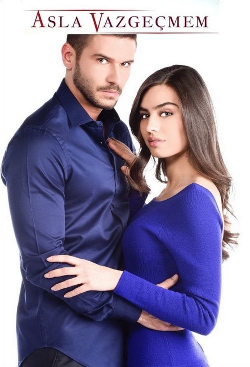 Никогда не откажусь постер