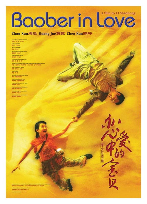 Baober in Love постер