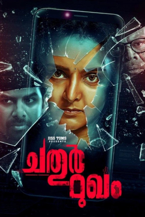 ചതുർ മുഖം постер